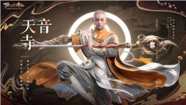 吹天龙八部私服